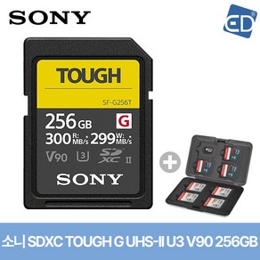 [소니 정품] SF-G256T 터프 메모리 + 케이스 / SDXC Class10 TOUGH UHS-II U3 V90/ED, 1개, 256GB