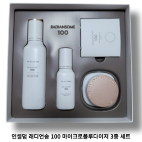 [인셀덤] 래디언솜 100 마이크로플루다이저 3종 세트 INCELLDERM RADIANSOME 100 MICROFLUIDIZER 3 SET 복합성피부 미백 블랙헤드 민감성, 1개