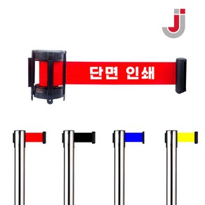 인쇄가능 JJ 차단봉 자동 벨트 스텐 바리게이트 가이드라인 안전봉 통제선, 1개