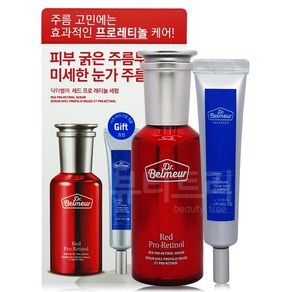 닥터벨머 레드프로레티놀 세럼 50ml+아이크림25ml 세트, 1개