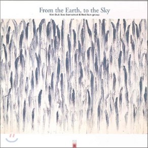 [CD] 김덕수 사물놀이 / 레드선 그룹 - Fom The Eath To The Sky