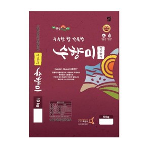 골드퀸 수향미 수향미 당일배송 골드퀸 3호 명품 수향미 백미 10kg, 1개