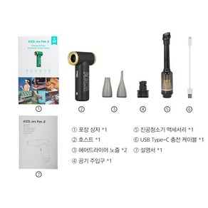 KICA Jet Fan 다기능 터보팬 2세대 진공 청소기 세트