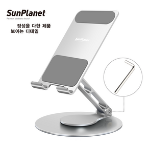 SunPlanet 360도 회전 접이식 각도 조절 탁상형 핸드폰 거치대 휴대폰 거치대 알루미늄 합금 SN-01A, 1개, 실버