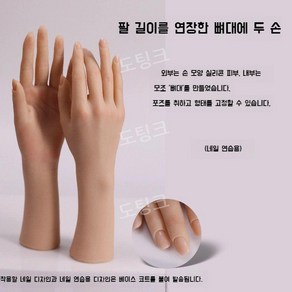 손마네킹 실리콘 여자 손 모형 양손 네일아트 연습 반지 팔찌 악세사리 촬영 소품, M. 관절 타입 손 한쌍 매니큐어 연습