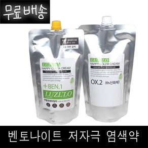 무료배송~!!! 루즐로 보테니컬 벤토나이트 염색약 1제500g + 2제500g 정품, 1개, 4.0