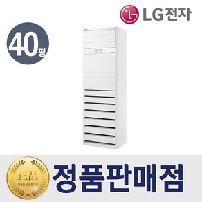 LG 냉난방기 스탠드 인버터 냉온풍기 40평형 PW1453T9FR 리버시스템 홀캡