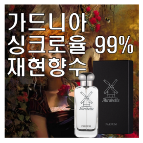 미라벨 가드니아 향 오드퍼퓸, 1개, 30ml