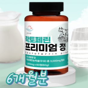 순수한줌 락토페린 프리미엄 정 60g