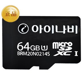 아이나비 정품 메모리카드 64G, 64GB, 1개