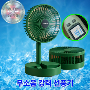 극강시원함 아무르 탁상용선풍기 캠핑 USB, 리얼그린