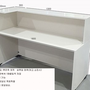 상담용책상 카운터테이블 카운터책상 인포 안내데스크 제작, 백색