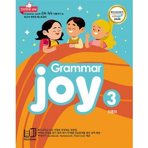 POLY BOOKS Gamma joy 3 : 그래머 조이, POLYBOOKS(폴리북스), POLYBOOKS(폴리북스)-Gamma Joy...