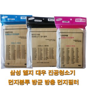 삼성 엘지 대우 진공청소기 방균 방충 종이 먼지봉투, 엘지전자 먼지봉투10P 1개, 1개