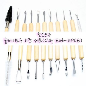 조소도구/클레이도구 11조세트(Clay tool Set-11PCS), 1개