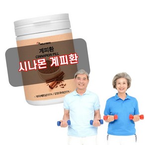 어르신 실버 건강선물 계피환 시나몬환 250g, 1개