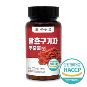 백세식품 발효구기자 추출물 정 500mg 100정 HACCP 인증제품, 3개