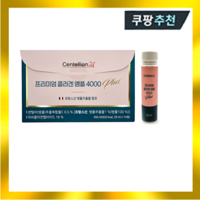 동국제약 프리미엄 콜라겐 앰플 4000 25ml X 14병 1박스, 350ml, 1개