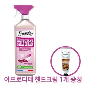 브리오신 욕실 청소 배쓰룸 클리너 750ml BR196, 1개