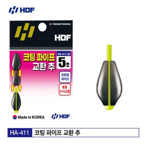 [해동/HDF] HA-321 친환경 Sn(주석) 회전도래추, 0.6, 1개