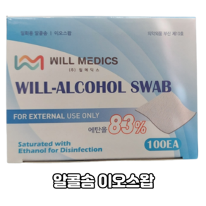 윌메딕스 일회용 알콜솜 이오스왑 100매입 개별포장 소독용 Alcohol Swab