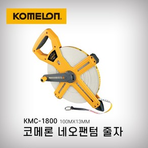 코메론 네오팬텀 KMC-1800 100M 팬텀화이바 줄자, 1개