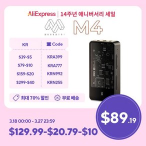 미니앰프 미니엠프 앰프 헤드폰엠프 MUSE HiFi M4 휴대용 블루투스 USB DACAMP 플래그십 ES9038Q2M 칩 오디오 디코더 동글 35 44 25mm, 1개