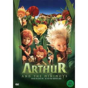 아더와 미니모이(Arthur and the Minimoys) Special Edition(2DVD)