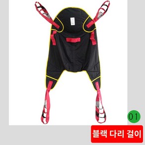 노인케어 머신 리프트 이동 이동 시프트 슬링