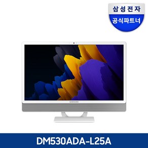 삼성 일체형PC 올인원PC DM530ADA-L25A (인텔 펜티엄 7505 60.5cm WIN11 PRO RAM 16GB SSD 512GB ), 화이트