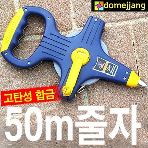 도매짱 (domejjang) 100년이 지나도 정확한 금속합금 50미터 줄자