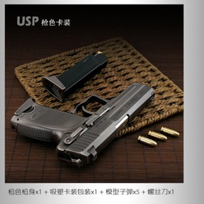 베레타 메탈 미니어처총 모델건 피규어다이캐스트모형장난감총 더커진 정교한 M92A1 USP