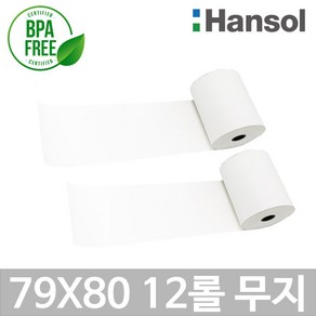 포스앤토너 한솔 포스용지 79X80 12롤(무지) 감열지 친환경영수증 카드단말기용지 카드기용 포스기 BPAFREE/P