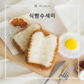 야나 [DIY패키지] 식빵수세미 + 무료도안(고급수세미) 뜨개질 DIY 패키지, 녹차 144(2볼)+142(1볼), 1개