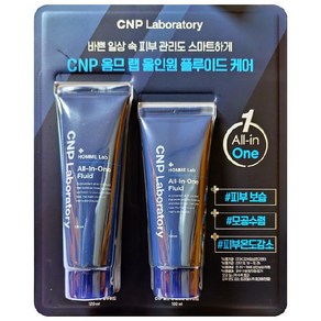 씨앤피 옴므 랩 올인원 플루이드 케어 220ml ( 120ml + 100ml ), 1개