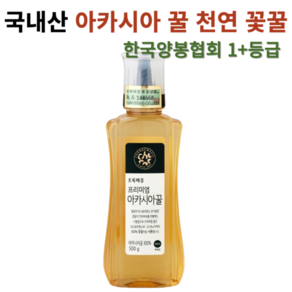 국내산 1+등급 프리미엄 프리미엄 아카시아꿀, 500g, 1개