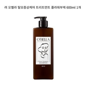 [정품인증]려 오벨라 탈모증상케어 샴푸 600ml / 플라워부케 허브시트론, 허브시트론 트리트먼트 600ml, 1개