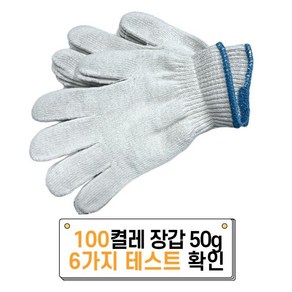 (당일배송) 울트라 면장갑 목장갑 40-60g 100켤레