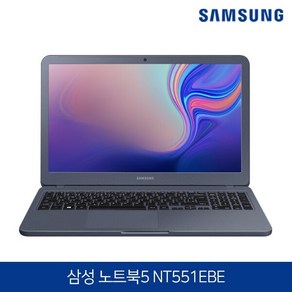 삼성전자 노트북 5 코어i5 8세대 SSD탑재 NT551EBE 그레이 코어i5-8265U 램8GB SSD256GB 윈10 Po 탑재, WIN10 Po, 16GB, 256GB