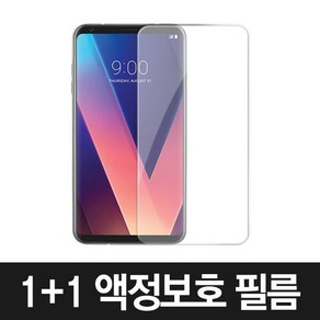 아트박스/스크린웨어 2매 LG V30 액정보호필름(고투명)