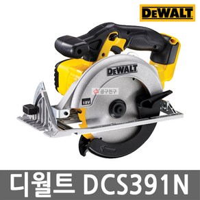 디월트 DCS391N 충전원형톱 본체만 18V 리튬이온 원형톱