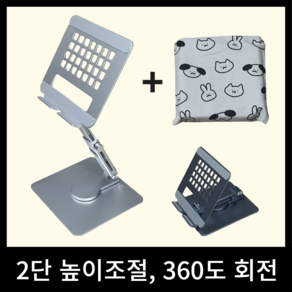 누니코 2단 높이조절 회전 태블릿 보조모니터 거치대, 그레이, 1개