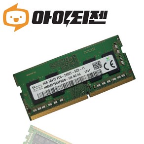 SK하이닉스 DDR4 4GB PC4 19200 노트북 메모리