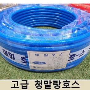 정명산업 청말랑호스 15mm-50M 물호스 부드러운 가정용 농업용 하우스용 목장용 정원 마당 화분 화단 실호스