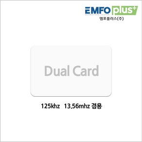 비즈버스 RFID RF dual공카드 13.56mhz 125khz MF EM, 1개, 듀얼카드 RFID dual cad 13.56mhz 125khz MF EM