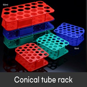 SPL 코니칼튜브 랙 50ml 25홀 Conical tube rack