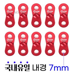 국내유일 내경7mm 2구 땅콩스토퍼 10p