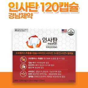 경남제약 인사탄, 120정, 1개