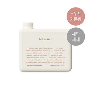 바바디토 깨끗한 세탁 아기세제 스위트 가든, 1200ml, 1개