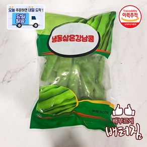 (배터짐) 냉동 삶은 강낭콩 (500g5봉) 단콩 중국강낭콩 중국요리 중화요리, 5개